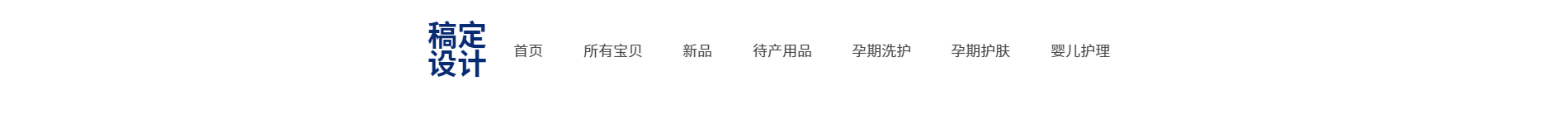 母婴亲子/简约风店招预览效果