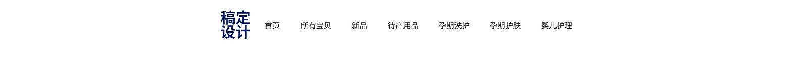 母婴亲子/简约风店招