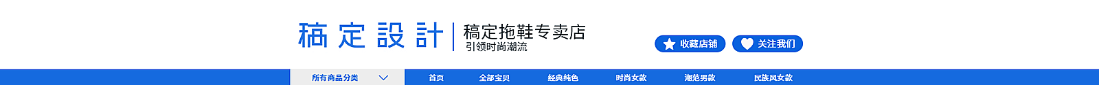 蓝色/时尚店招