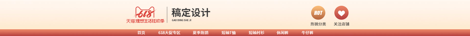 黄色/时尚店招预览效果