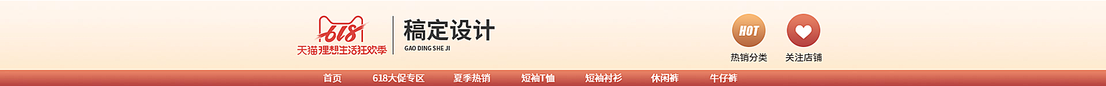 黄色/时尚店招