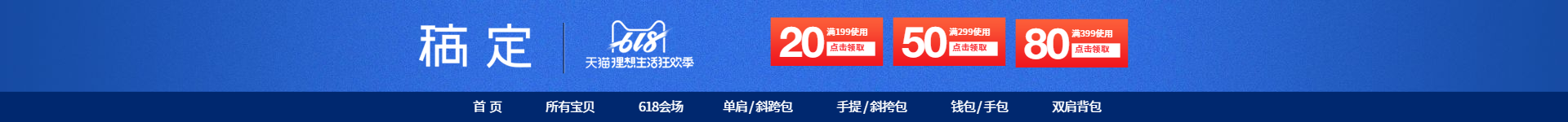 蓝色/促销店招预览效果