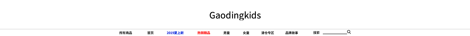 童装/简约风店招