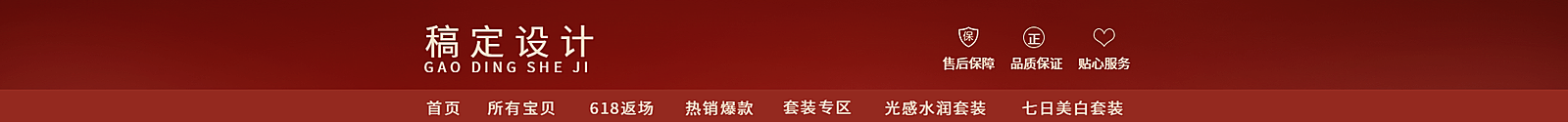 个护/奢华风店招