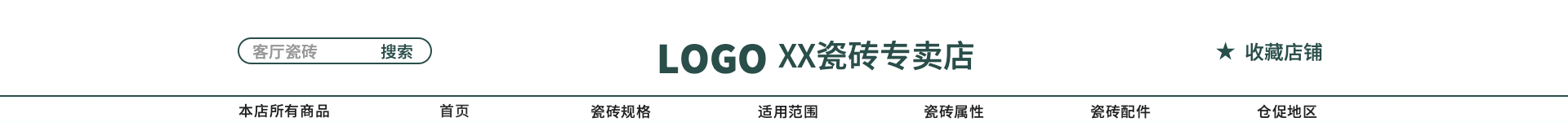 建材/黑白简约风店招预览效果