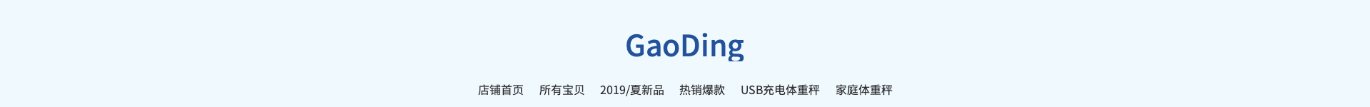 百货/蓝色简约风店招预览效果