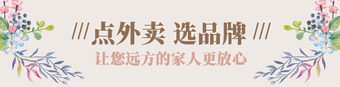 推广饿了么海报预览效果