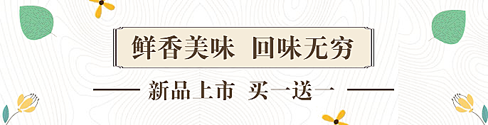 新品上市饿了么海报