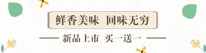 新品上市饿了么海报