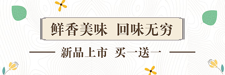 优惠促销美团海报