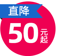 直降降价促销