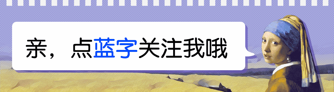 油画引导关注GIF动态模版预览效果