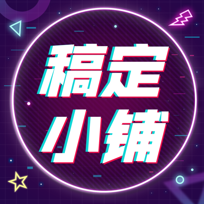 店标抖音酷炫头像Logo预览效果
