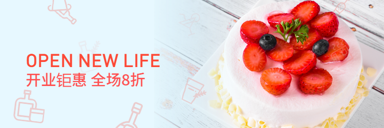 饮品饮料饿了么店招预览效果