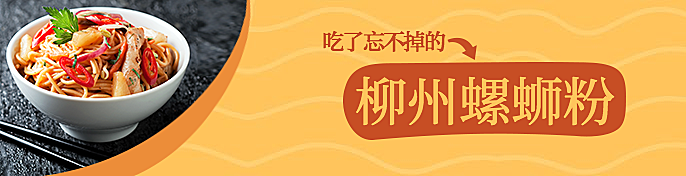 餐饮美食简约饿了么海报