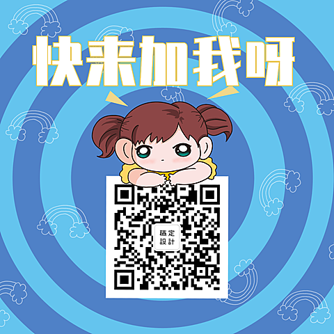 卡通可爱二维码推广方形关注二维码