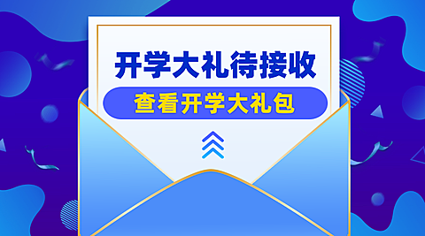 促销活动创意简约banner横图
