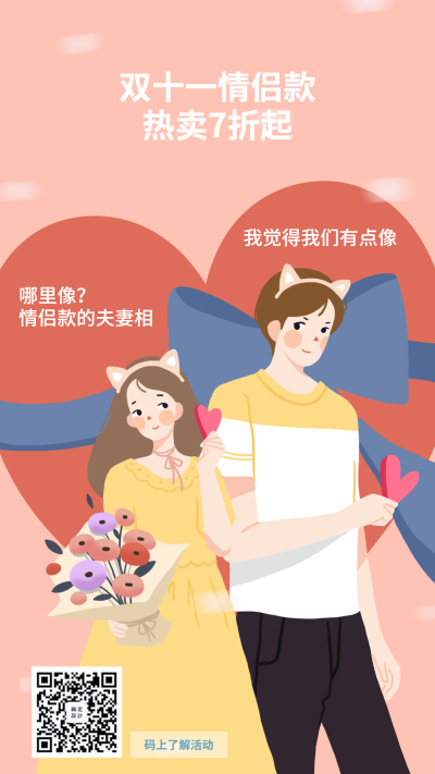 服装手绘插画打折促销手机海报