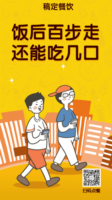 餐饮美食宣传日签搞怪卡通动态海报预览效果