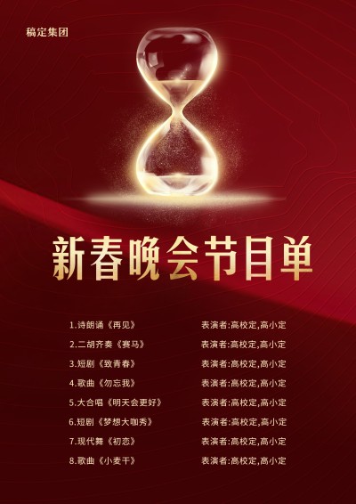放飞梦想展望未来
