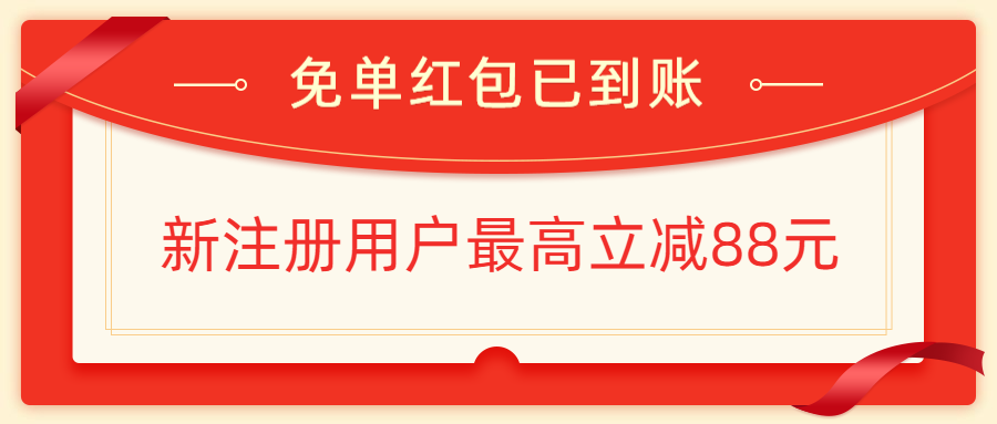 餐饮美食红包领取创意喜庆公众号首图预览效果