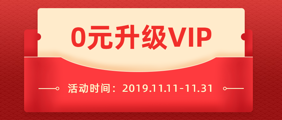 餐饮美食会员福利创意红包公众号首图