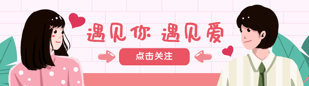 七夕营销情人节插画动态点击关注预览效果