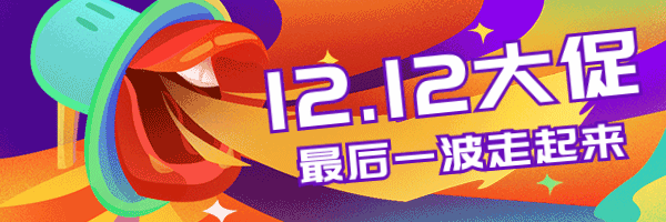 双十二双12促销活动炫酷动态超链接配图预览效果