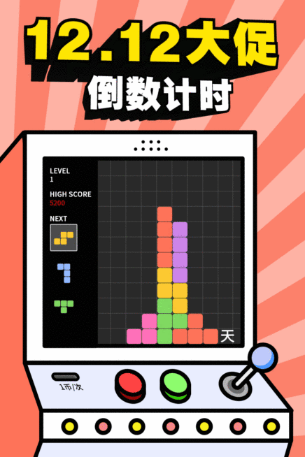 双十二大促倒计时趣味3D字体动态配图竖版预览效果