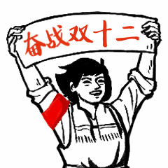 双十二双12复古创意手绘动态表情包预览效果