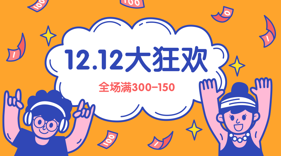双12双十二促销活动banner动态横板海报预览效果