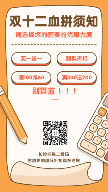 双十二双12血拼促销活动GIF动态海报预览效果