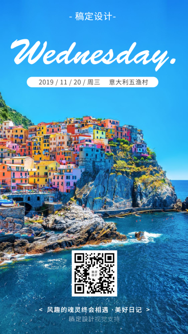 唯美风景日签预览效果