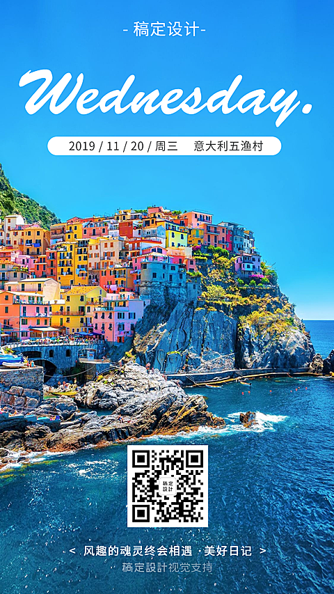 唯美风景日签