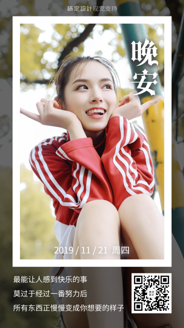 创意相册晚安问候预览效果
