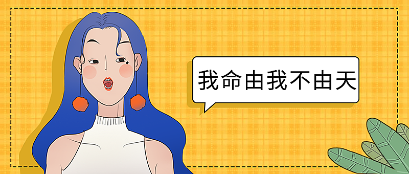 创意话题哪吒追剧热播女孩个性表情包公众号首图