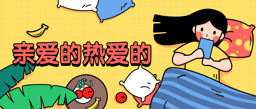 韩商言/追剧热播热点公众号首图预览效果