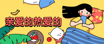 韩商言/追剧热播热点公众号首图