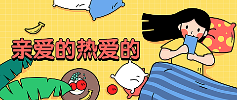 韩商言/追剧热播热点公众号首图