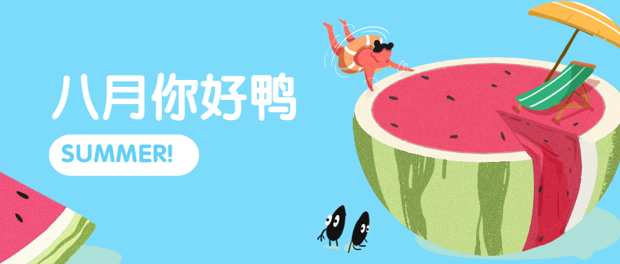 通用8月你好月初问候手绘公众号首图预览效果