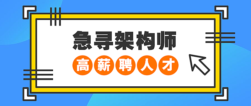 招聘/春招/秋招公众号首图
