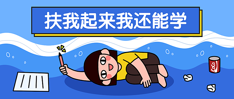 培训/教育/课程公众号首图