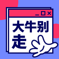招聘招新招募/简约/公众号次图