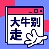 招聘招新招募/简约/公众号次图