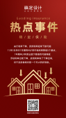 模板缩略图