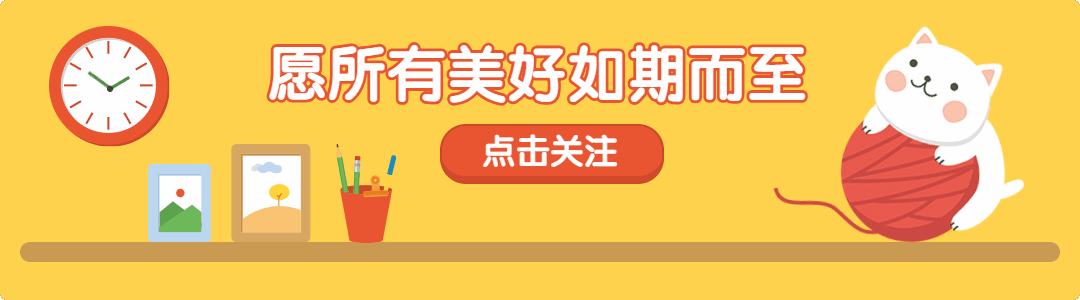 猫咪/卡通/可爱公众号动态引导关注预览效果