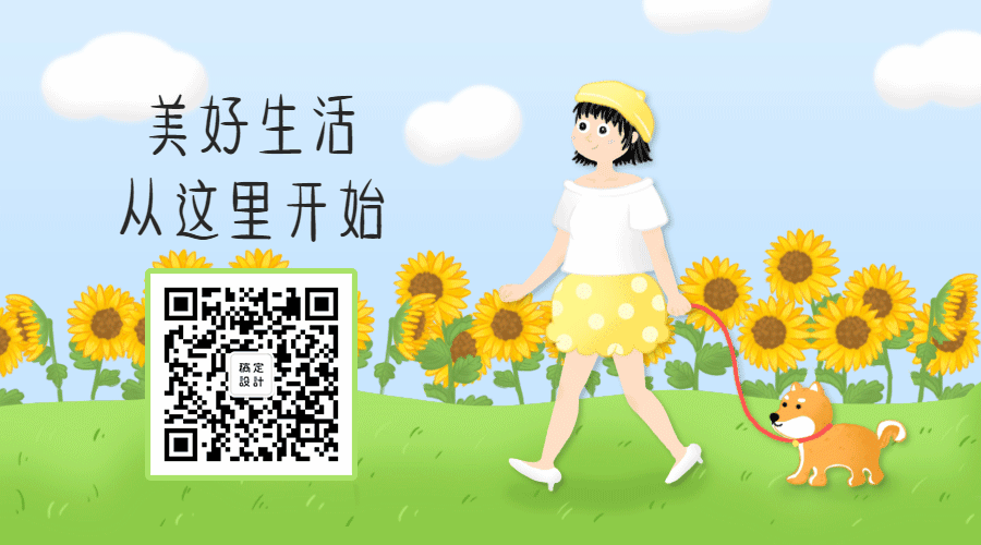 卡通公众号小清新引导关注动态二维码预览效果