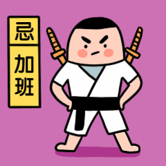 加班/卡通/日签趣味动态表情包预览效果
