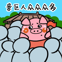 景区/卡通/国庆出游拥挤吐槽动态表情包预览效果