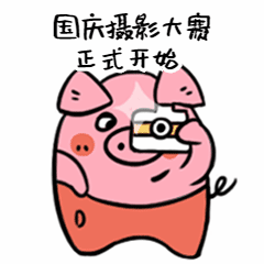 国庆/卡通/朋友圈出行吐槽动态表情包预览效果